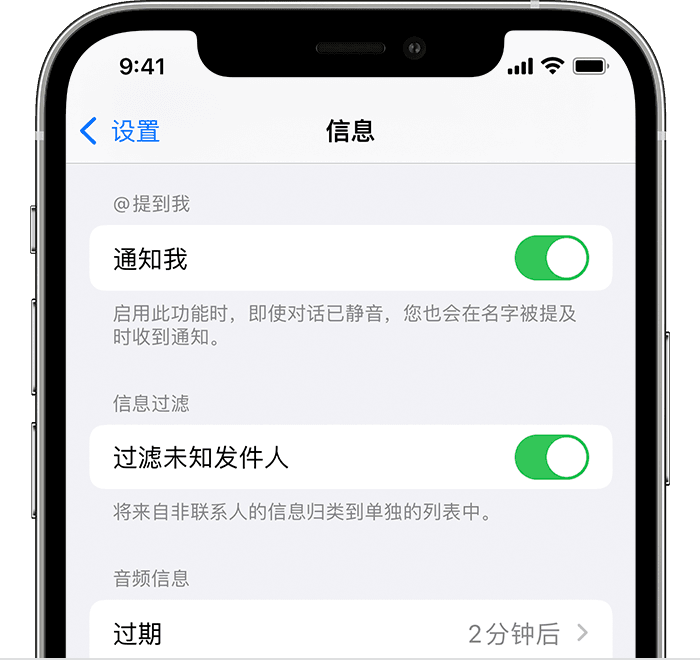 如何在 iPhone 上拒收陌生人的 iMessage 信息?