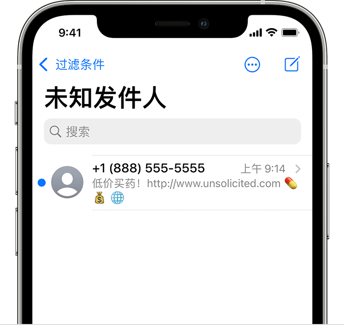 如何在 iPhone 上拒收陌生人的 iMessage 信息?