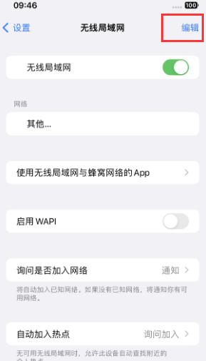 响水镇苹果Wifi维修分享iPhone怎么关闭公共网络WiFi自动连接 