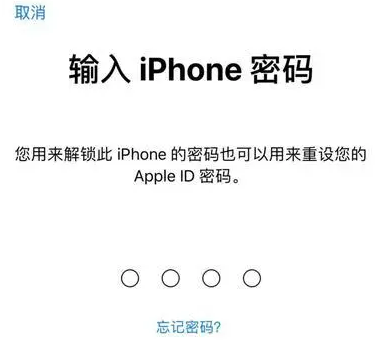 响水镇苹果15维修网点分享iPhone 15六位密码怎么改四位 