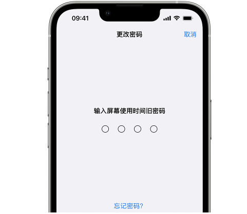 响水镇iPhone屏幕维修分享iPhone屏幕使用时间密码忘记了怎么办 