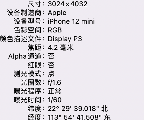 响水镇苹果15维修服务分享iPhone 15拍的照片太亮解决办法 