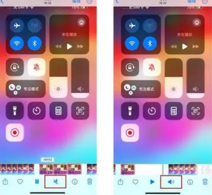 响水镇苹果15维修网点分享iPhone15录屏没有声音怎么办 