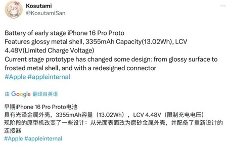 响水镇苹果16pro维修分享iPhone 16Pro电池容量怎么样