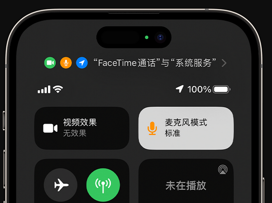 响水镇苹果授权维修网点分享iPhone在通话时让你的声音更清晰 