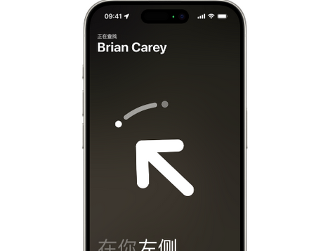 响水镇苹果15维修iPhone15使用“查找”与朋友见面