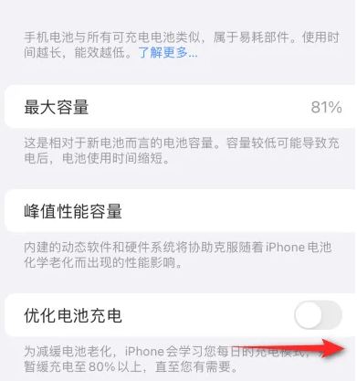 响水镇苹果15维修分享iPhone15充电到80%就充不进电了怎么办 