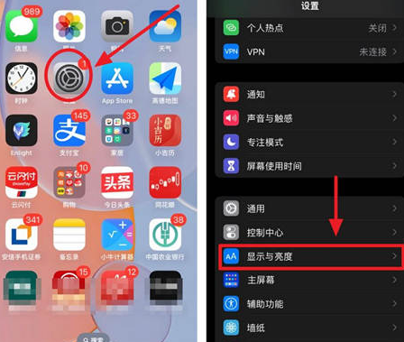 响水镇苹果15换屏服务分享iPhone15屏幕常亮怎么办 