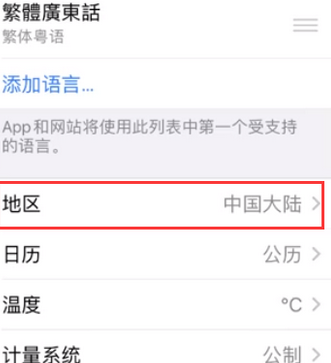 响水镇苹果无线网维修店分享iPhone无线局域网无法开启怎么办