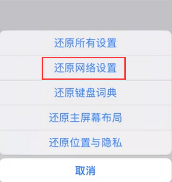 响水镇苹果无线网维修店分享iPhone无线局域网无法开启怎么办