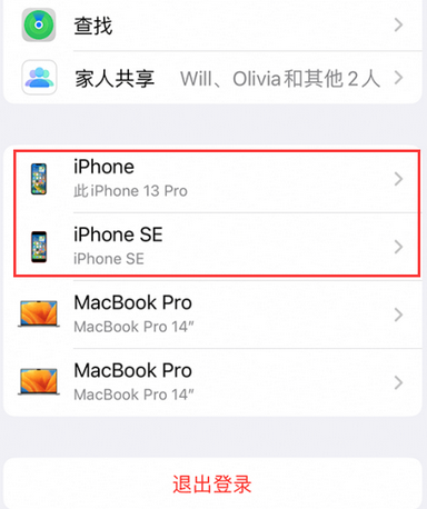 响水镇苹响水镇果维修网点分享iPhone如何查询序列号