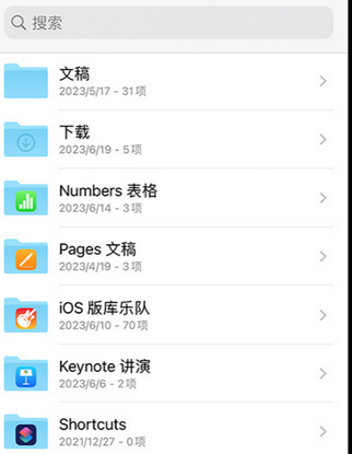 响水镇apple维修中心分享iPhone文件应用中存储和找到下载文件