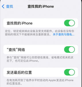 响水镇apple维修店分享如何通过iCloud网页查找iPhone位置 