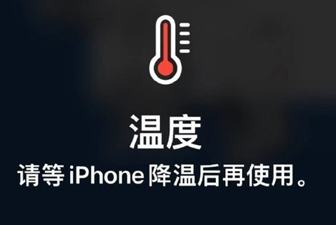 响水镇苹果维修站分享iPhone手机发烫严重怎么办 