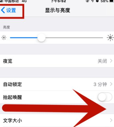 响水镇苹响水镇果维修网点分享iPhone快速返回上一级方法教程