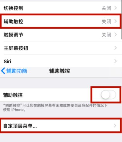 响水镇苹响水镇果维修网点分享iPhone快速返回上一级方法教程