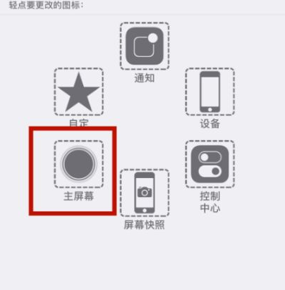 响水镇苹响水镇果维修网点分享iPhone快速返回上一级方法教程