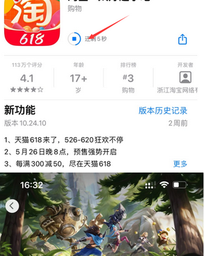 响水镇苹果维修站分享如何查看App Store软件下载剩余时间 