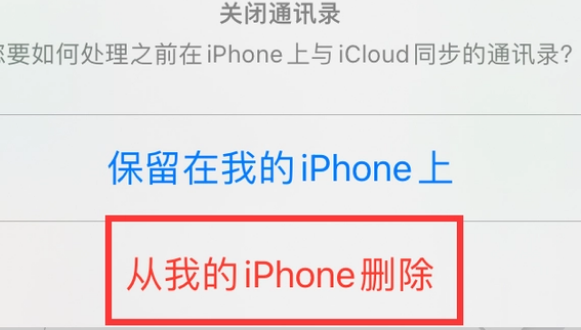 响水镇苹果14维修站分享iPhone14如何批量删除联系人 