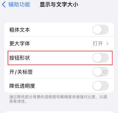 响水镇苹果换屏维修分享iPhone屏幕上出现方块按钮如何隐藏