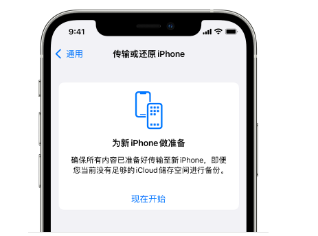 响水镇苹果14维修网点分享iPhone14如何增加iCloud临时免费空间 