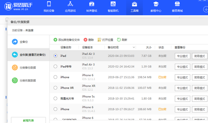 响水镇苹果14维修网点分享iPhone14如何增加iCloud临时免费空间