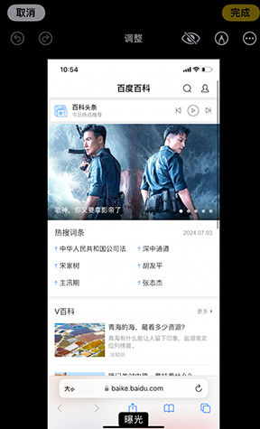 响水镇iPhone维修服务分享iPhone怎么批量修图