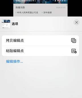 响水镇iPhone维修服务分享iPhone怎么批量修图 