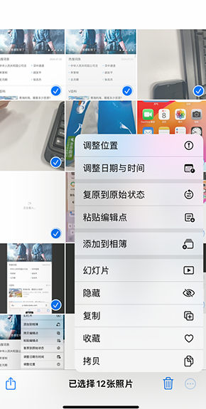 响水镇iPhone维修服务分享iPhone怎么批量修图