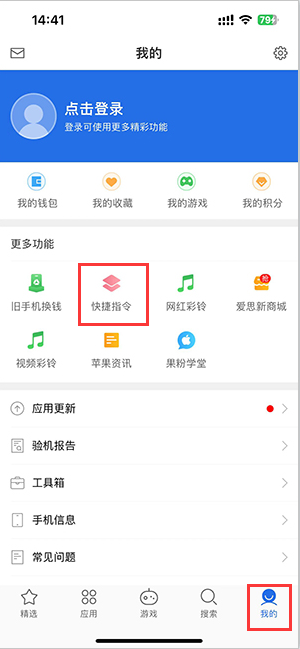 响水镇苹果服务中心分享iPhone的快捷指令如何使用 