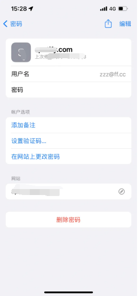 响水镇苹果14服务点分享iPhone14忘记APP密码快速找回方法 