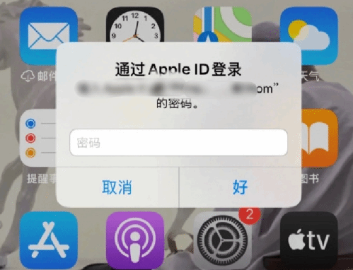 响水镇苹果设备维修分享无故多次要求输入AppleID密码怎么办 