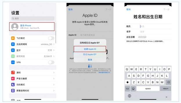 响水镇苹果维修网点分享:Apple ID有什么用?新手如何注册iPhone14 ID? 