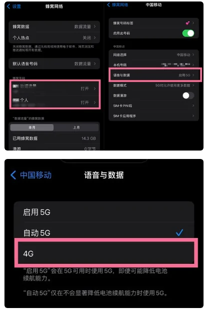 响水镇苹果手机维修分享iPhone14如何切换4G/5G? iPhone14 5G网络切换方法 