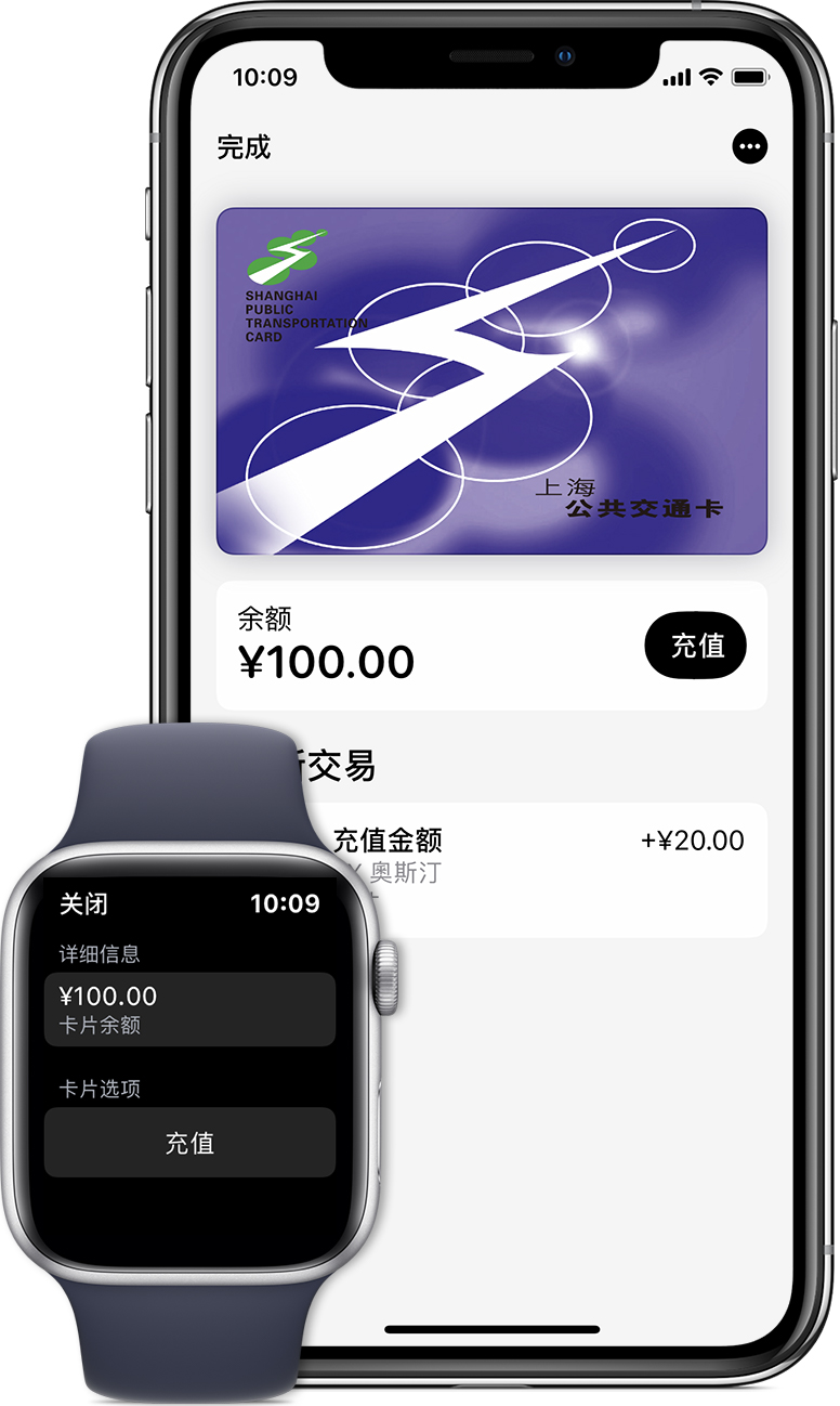 响水镇苹果手机维修分享:用 Apple Pay 刷交通卡有哪些优势？如何设置和使用？ 