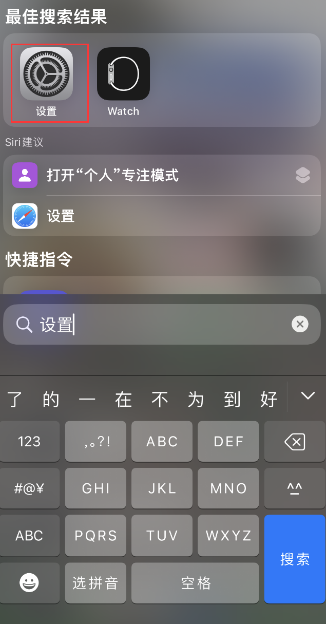 响水镇苹果手机维修分享：iPhone 找不到“设置”或“App Store”怎么办？ 