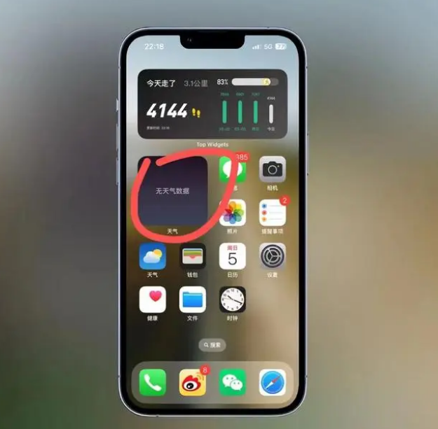 响水镇苹果手机维修分享:iOS16主屏幕天气小组件无法正常工作怎么办？ 