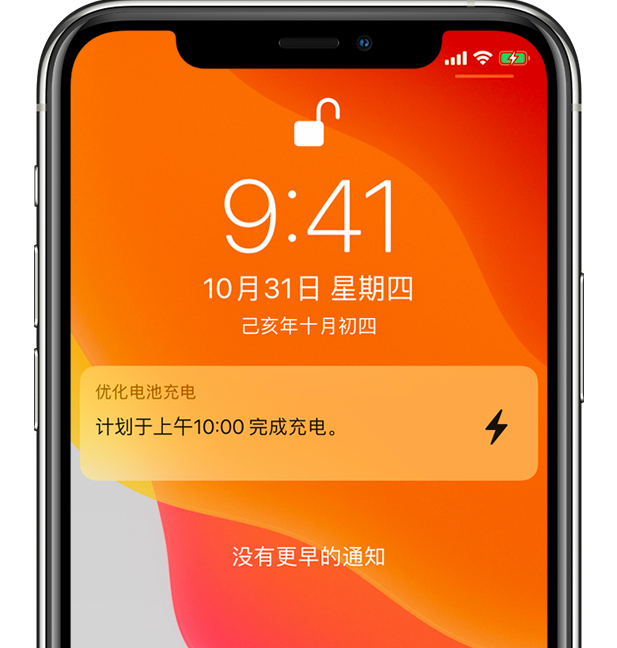 响水镇苹果手机维修分享iPhone 充不满电的原因 