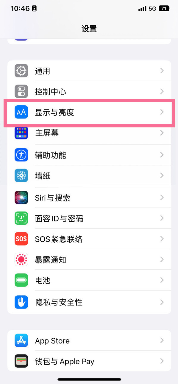 响水镇苹果14维修店分享iPhone14 plus如何设置护眼模式 