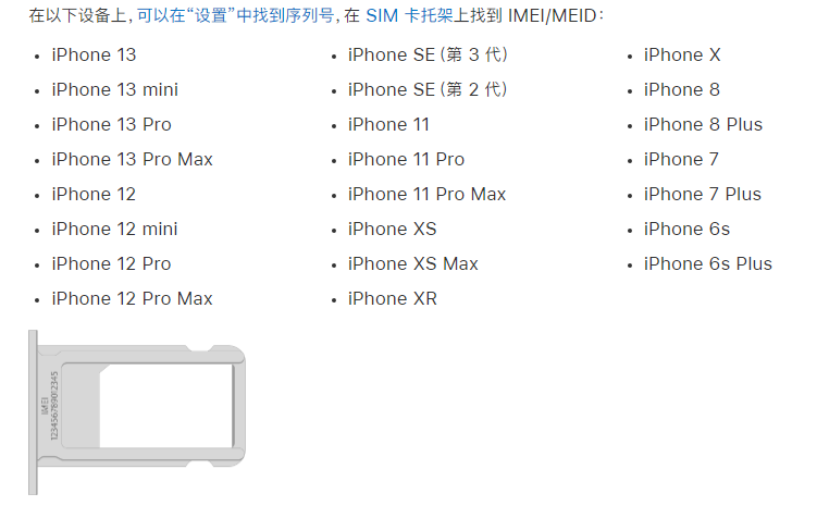响水镇苹果14维修分享为什么iPhone 14 机型卡托架上没有序列号信息 