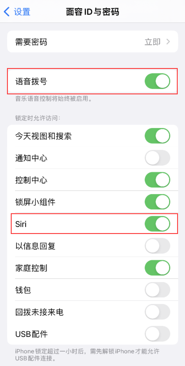 响水镇苹果维修网点分享不解锁 iPhone 的情况下通过 Siri 拨打电话的方法 