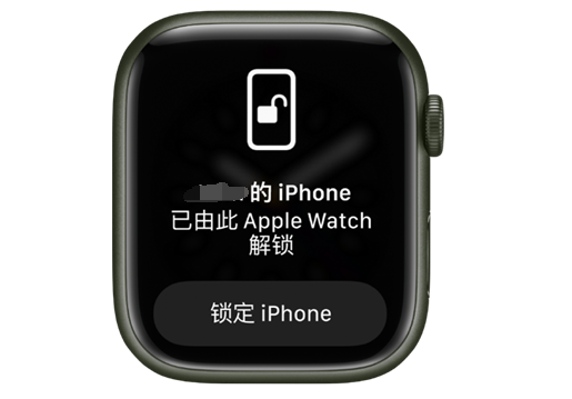 响水镇苹果手机维修分享用 AppleWatch 解锁配备面容 ID 的 iPhone方法 