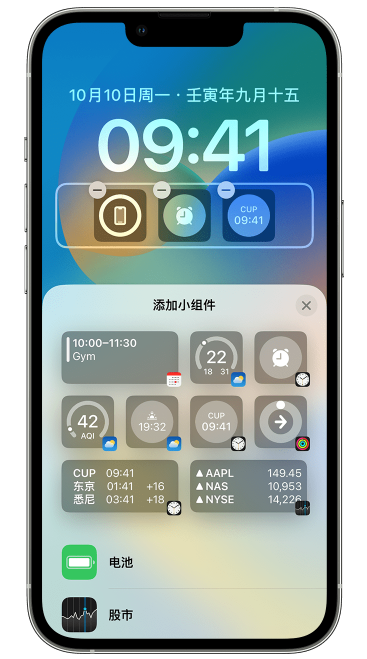 响水镇苹果维修网点分享iOS 16 如何在锁屏上添加小组件？点击无响应如何解决？ 