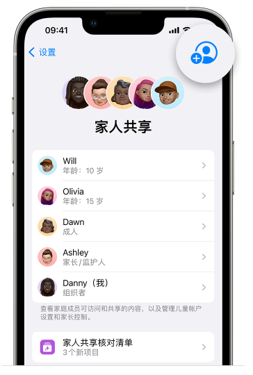 响水镇苹果维修网点分享iOS 16 小技巧：通过“家人共享”为孩子创建 Apple ID 