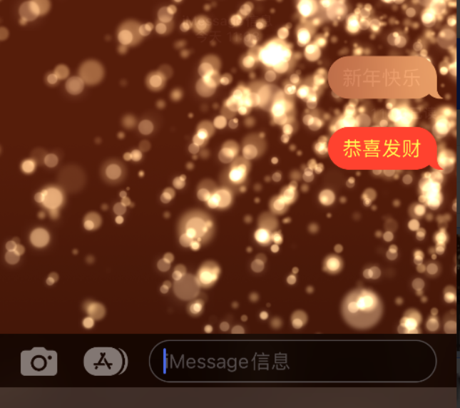 响水镇苹果维修网点分享iPhone 小技巧：使用 iMessage 信息和红包功能 