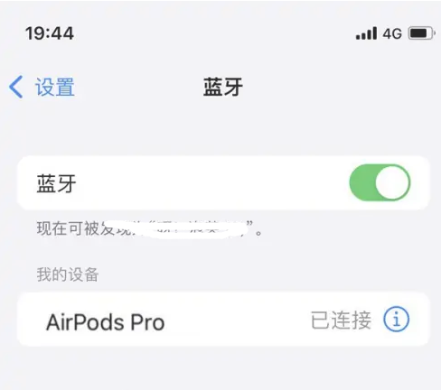 响水镇苹果维修网点分享AirPods Pro连接设备方法教程 