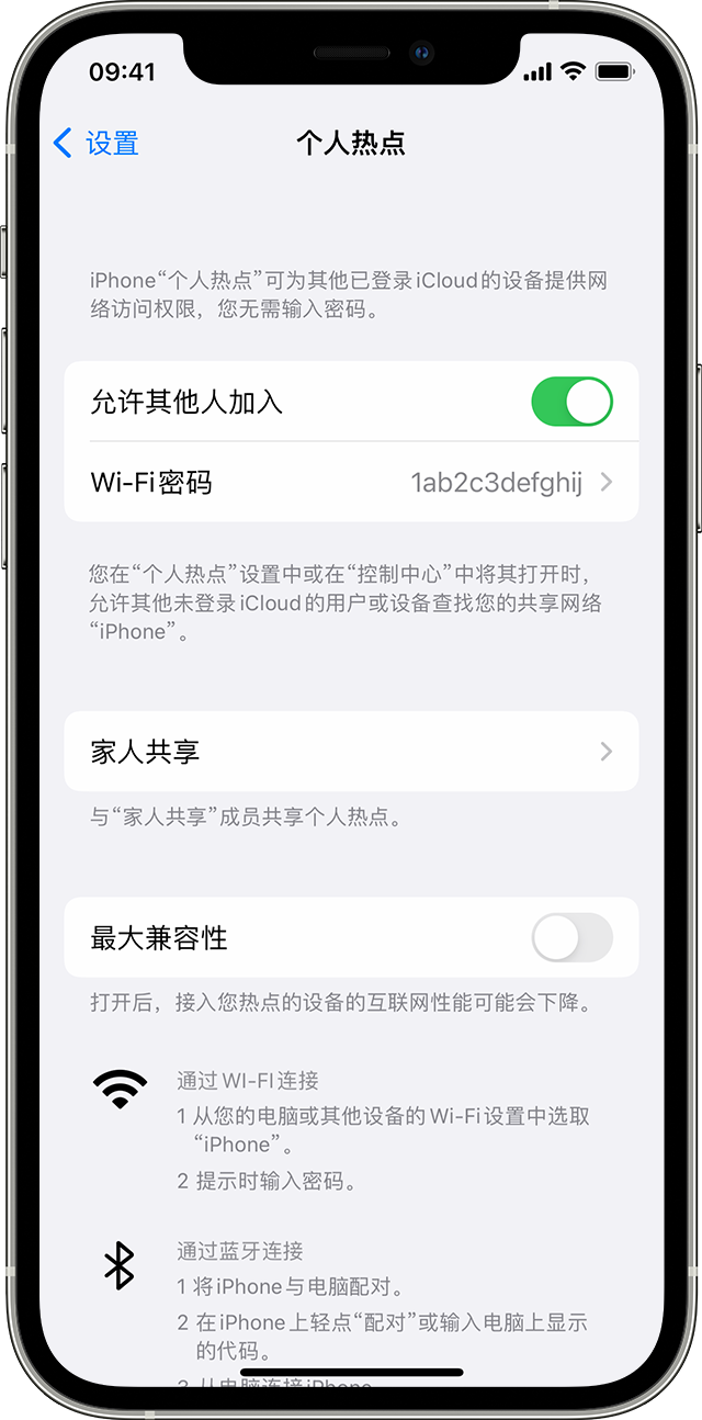 响水镇苹果14维修分享iPhone 14 机型无法开启或使用“个人热点”怎么办 