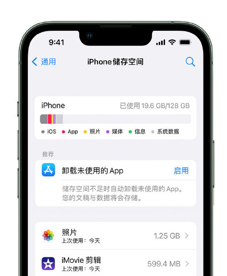 响水镇苹果14维修店分享管理 iPhone 14 机型储存空间的方法 