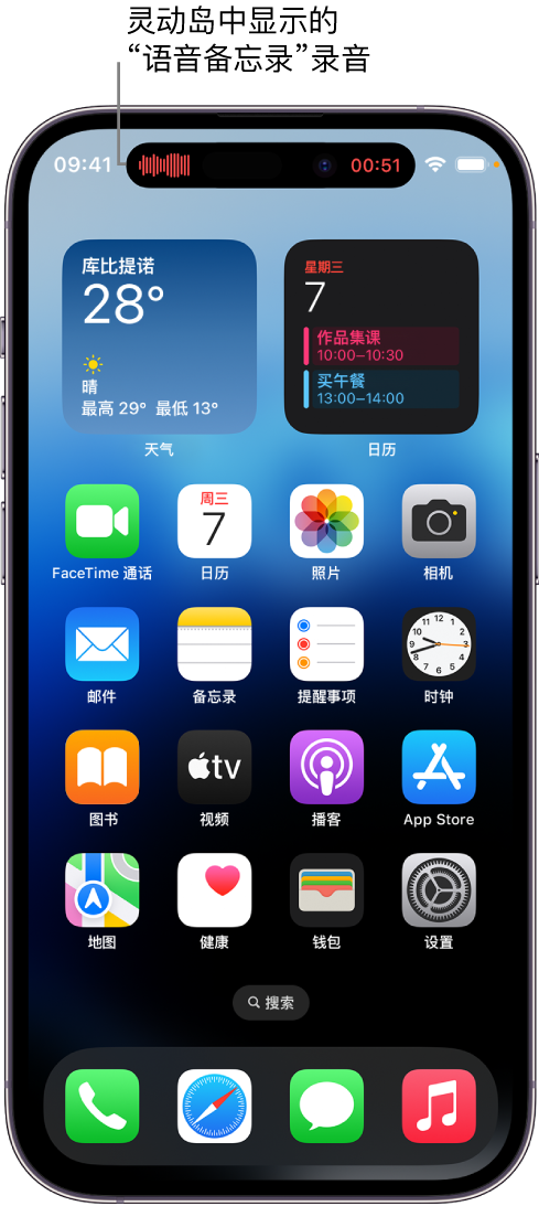 响水镇苹果14维修分享在 iPhone 14 Pro 机型中查看灵动岛活动和进行操作 