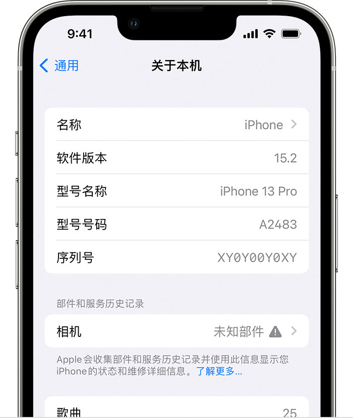 响水镇苹果维修分享iPhone 出现提示相机“未知部件”是什么原因？ 